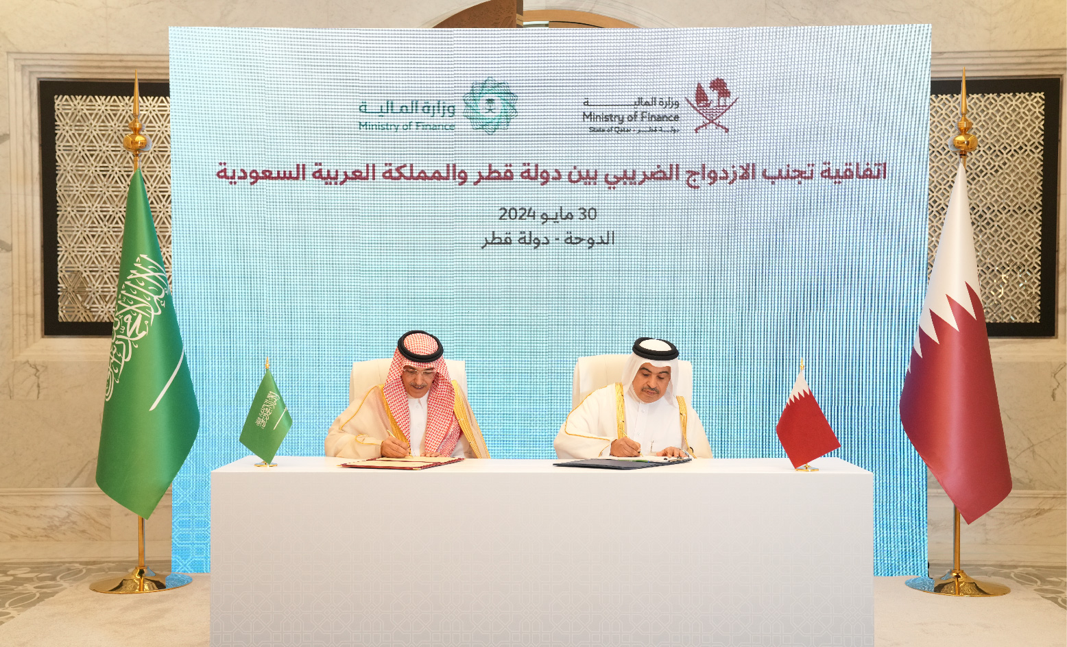 دولة قطر توقع اتفاقية بشأن تجنب الازدواج الضريبي مع المملكة العربية السعودية